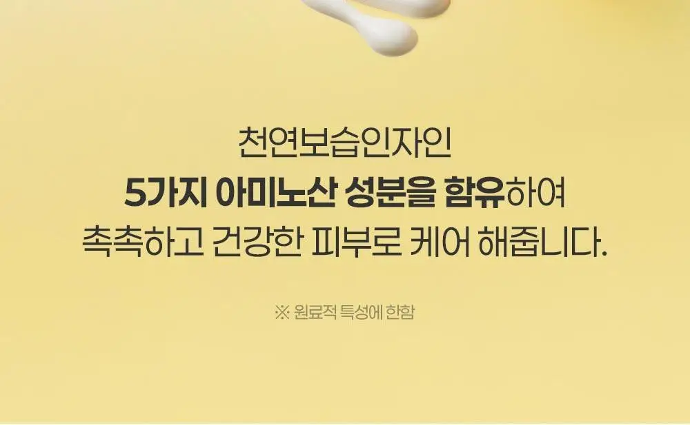 [티니핑 콜라보] 아토팜 징크 마일드 업 선크림 65g 상세페이지 41